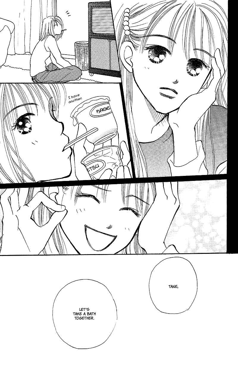 Page 39 Chapter 22 Renai Catalog