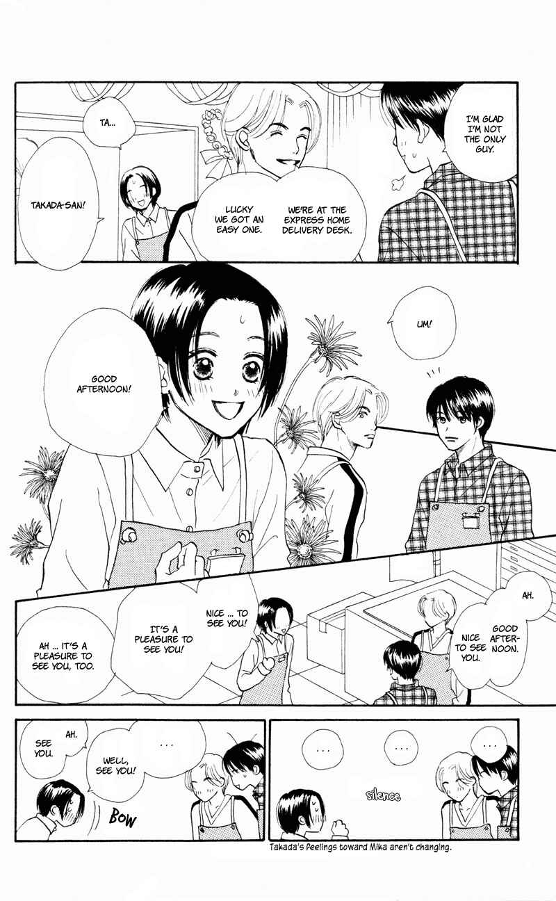 Page 18 Chapter 31 Renai Catalog