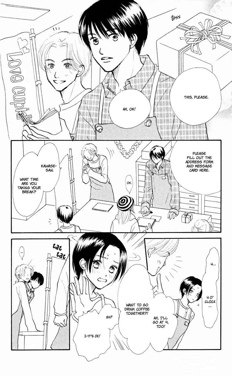 Page 24 Chapter 31 Renai Catalog