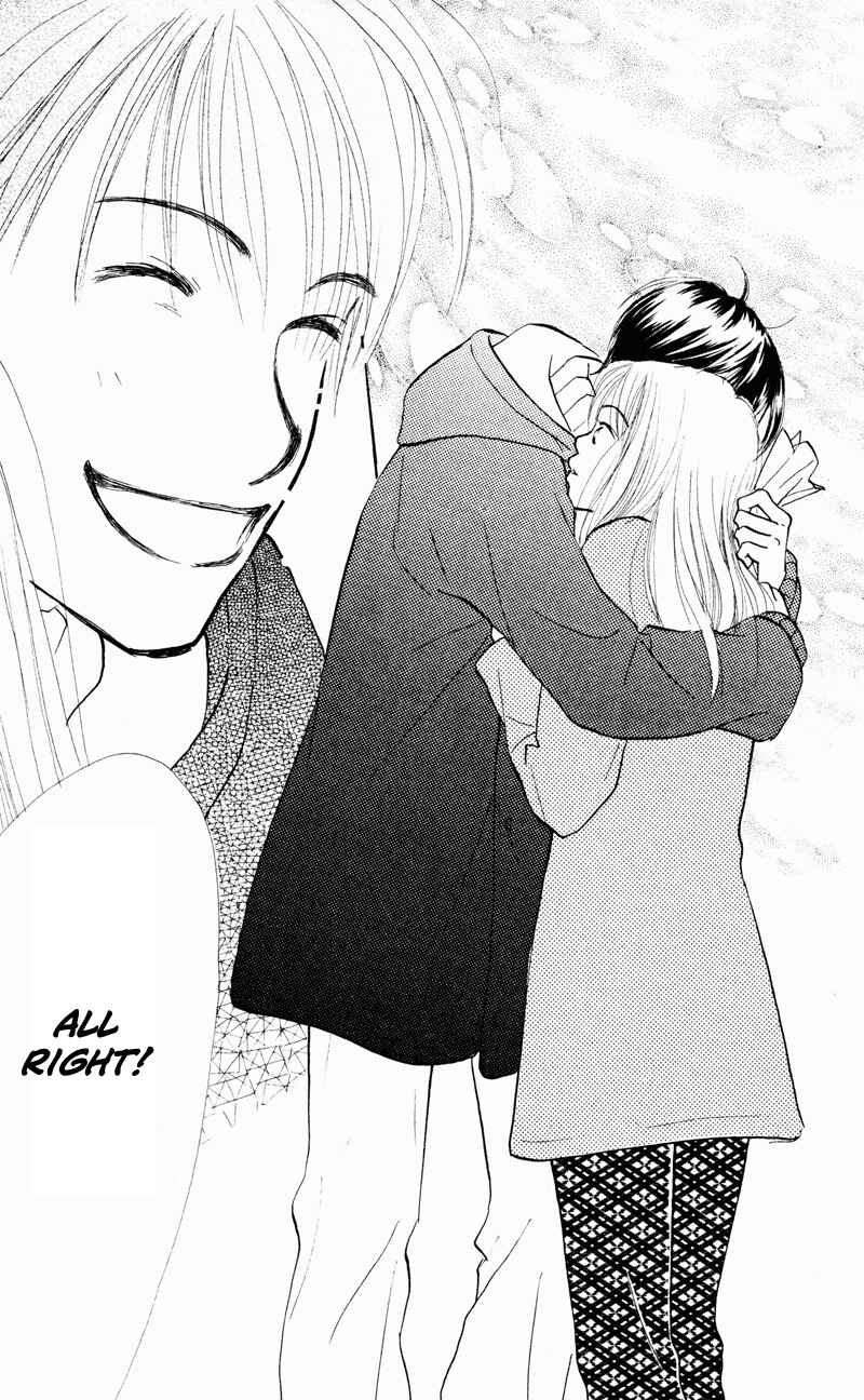 Page 41 Chapter 31 Renai Catalog