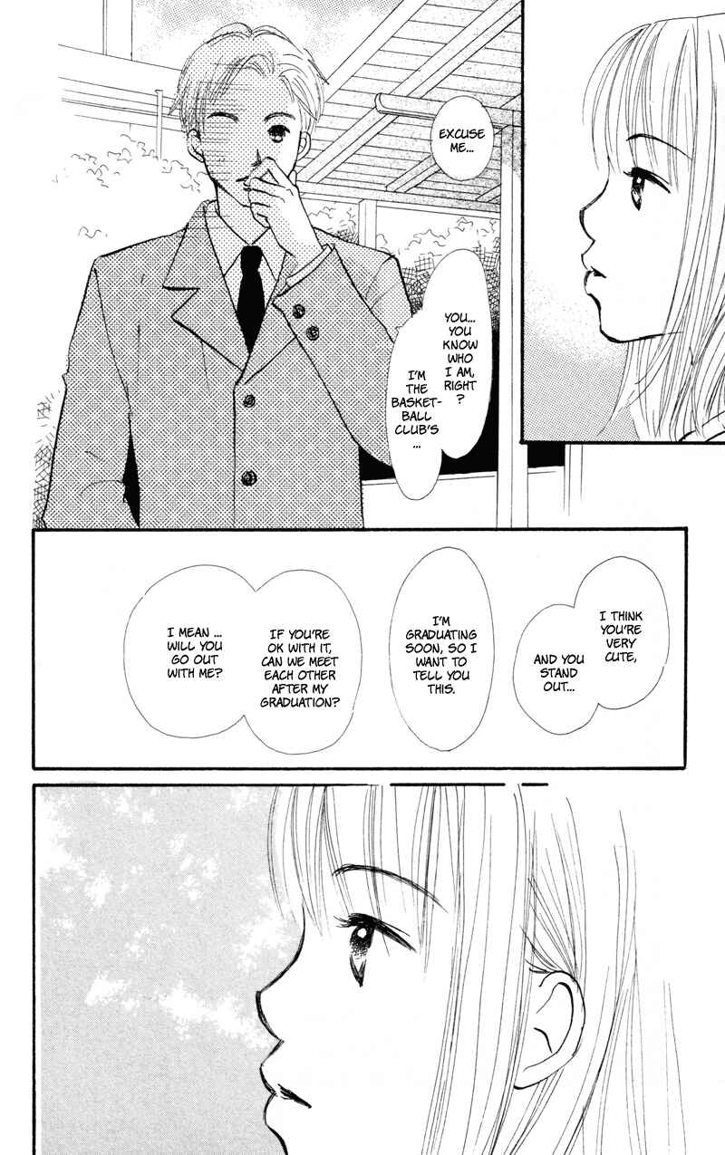 Page 17 Chapter 39 Renai Catalog
