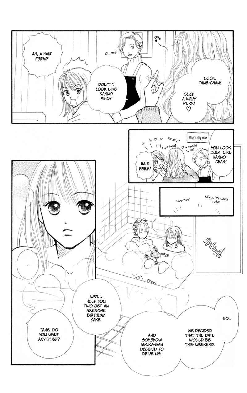 Page 19 Chapter 39 Renai Catalog