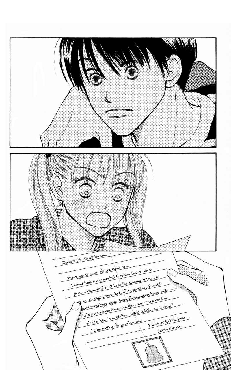 Page 18 Chapter 27 Renai Catalog