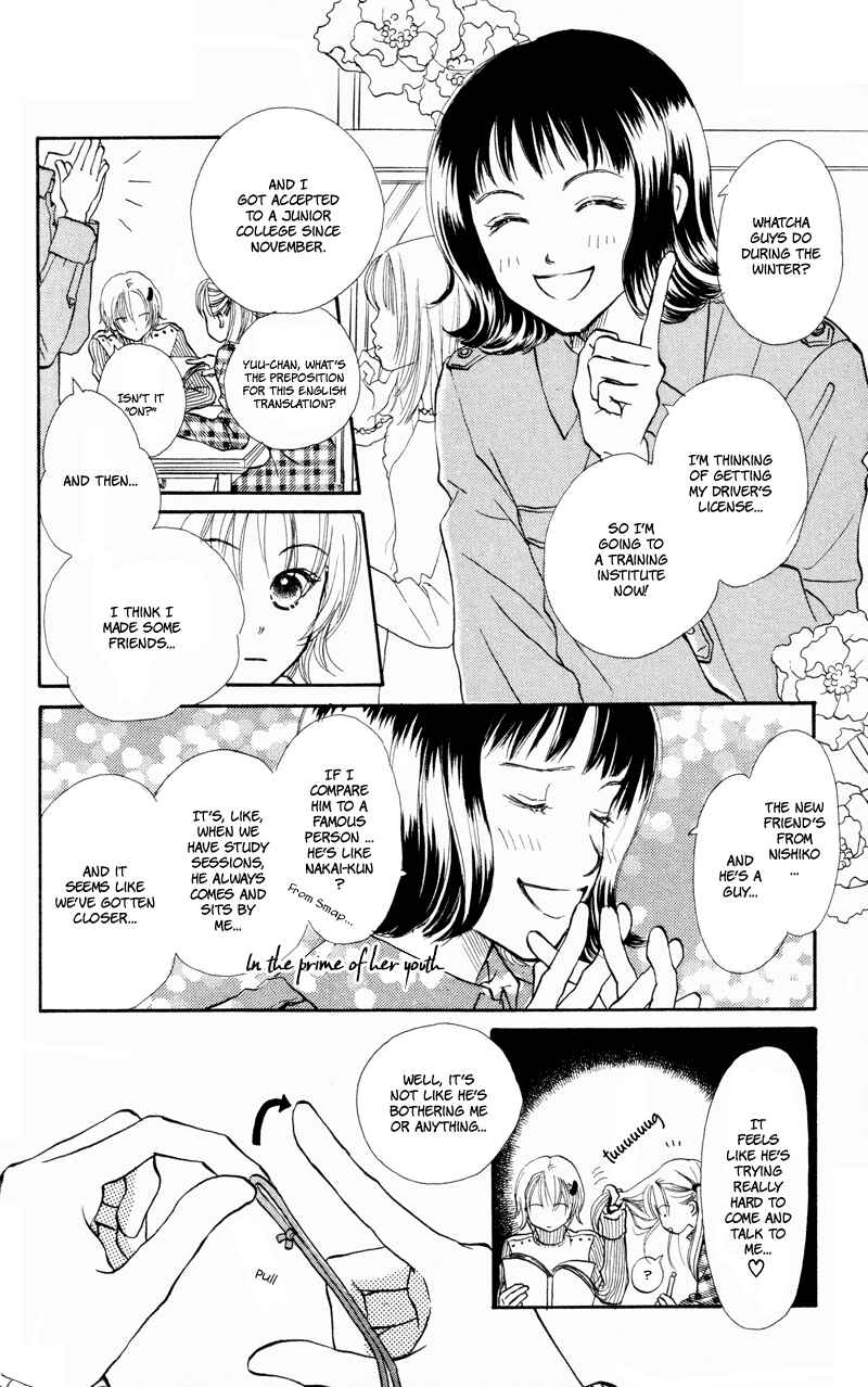 Page 2 Chapter 27 Renai Catalog