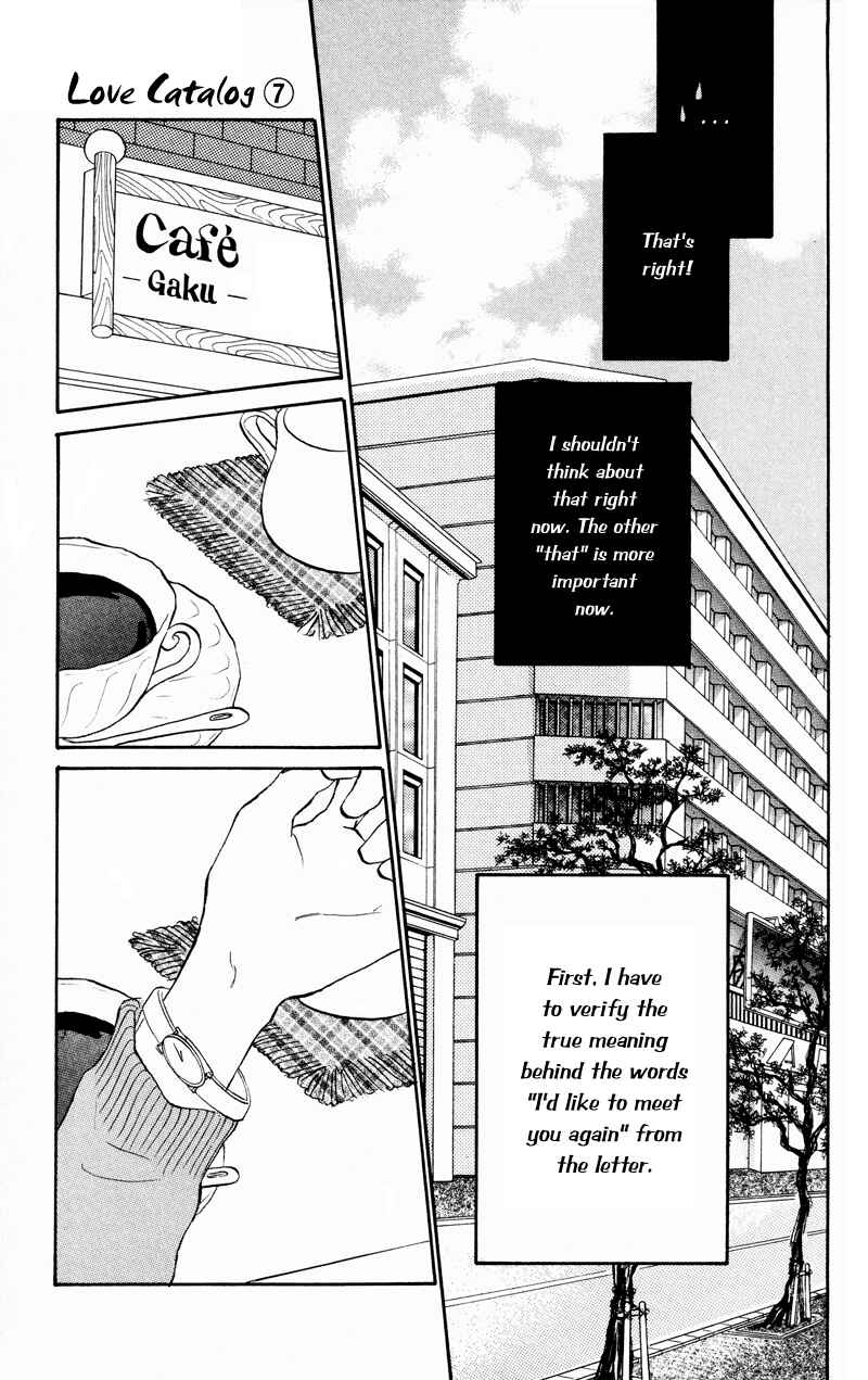 Page 33 Chapter 27 Renai Catalog