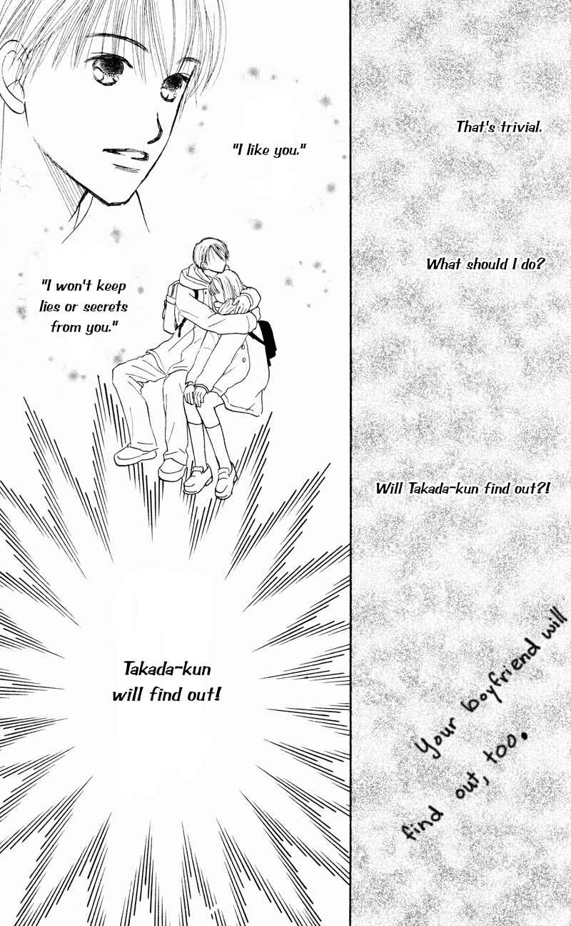 Page 33 Chapter 30 Renai Catalog