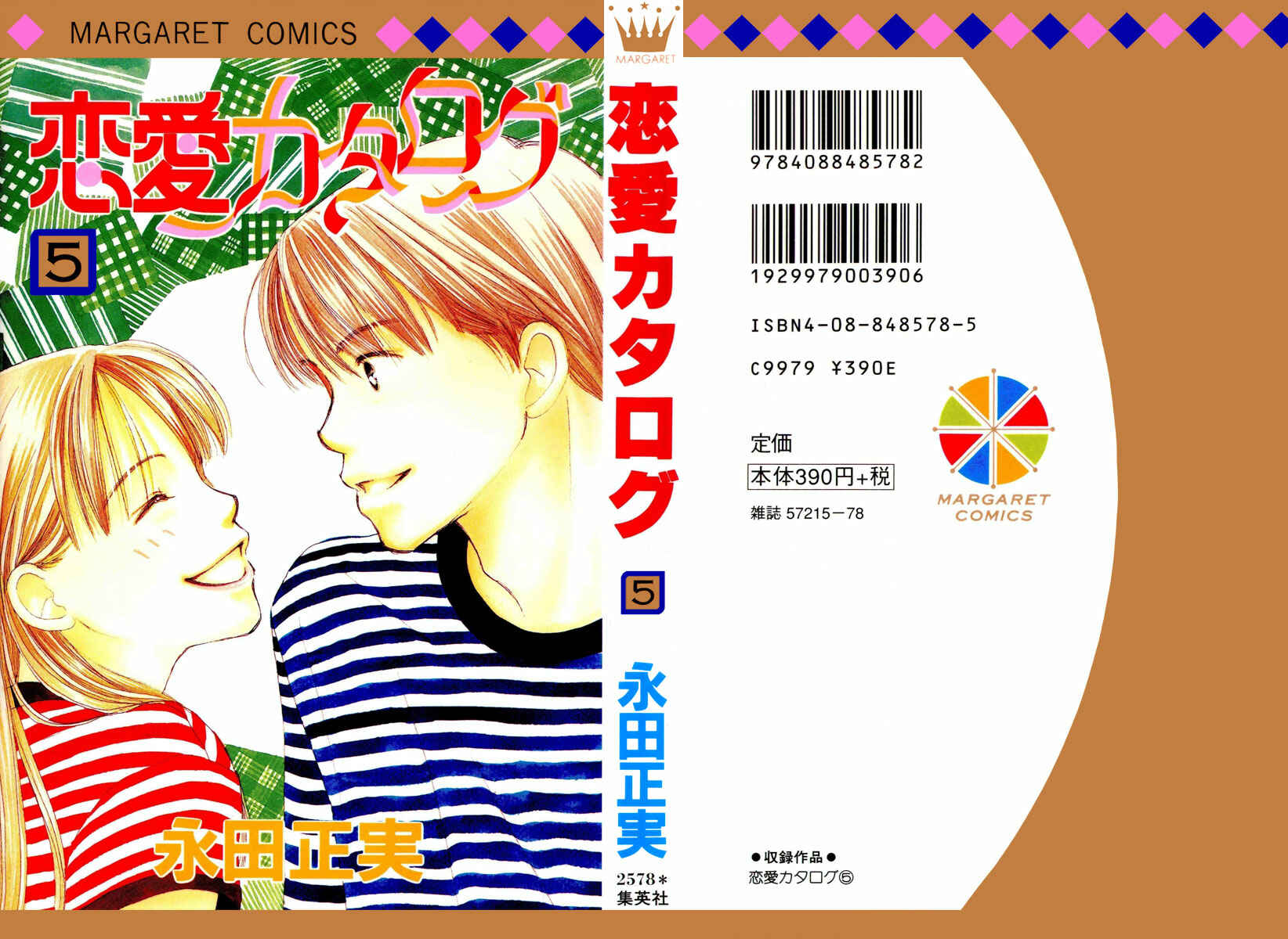 Page 1 Chapter 17 Renai Catalog
