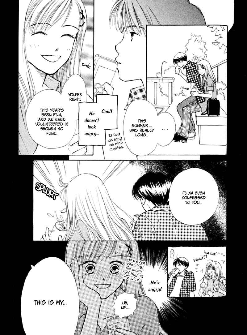 Page 12 Chapter 17 Renai Catalog