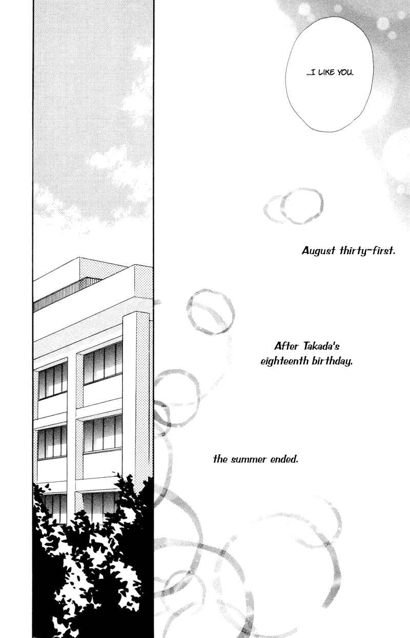 Page 19 Chapter 17 Renai Catalog