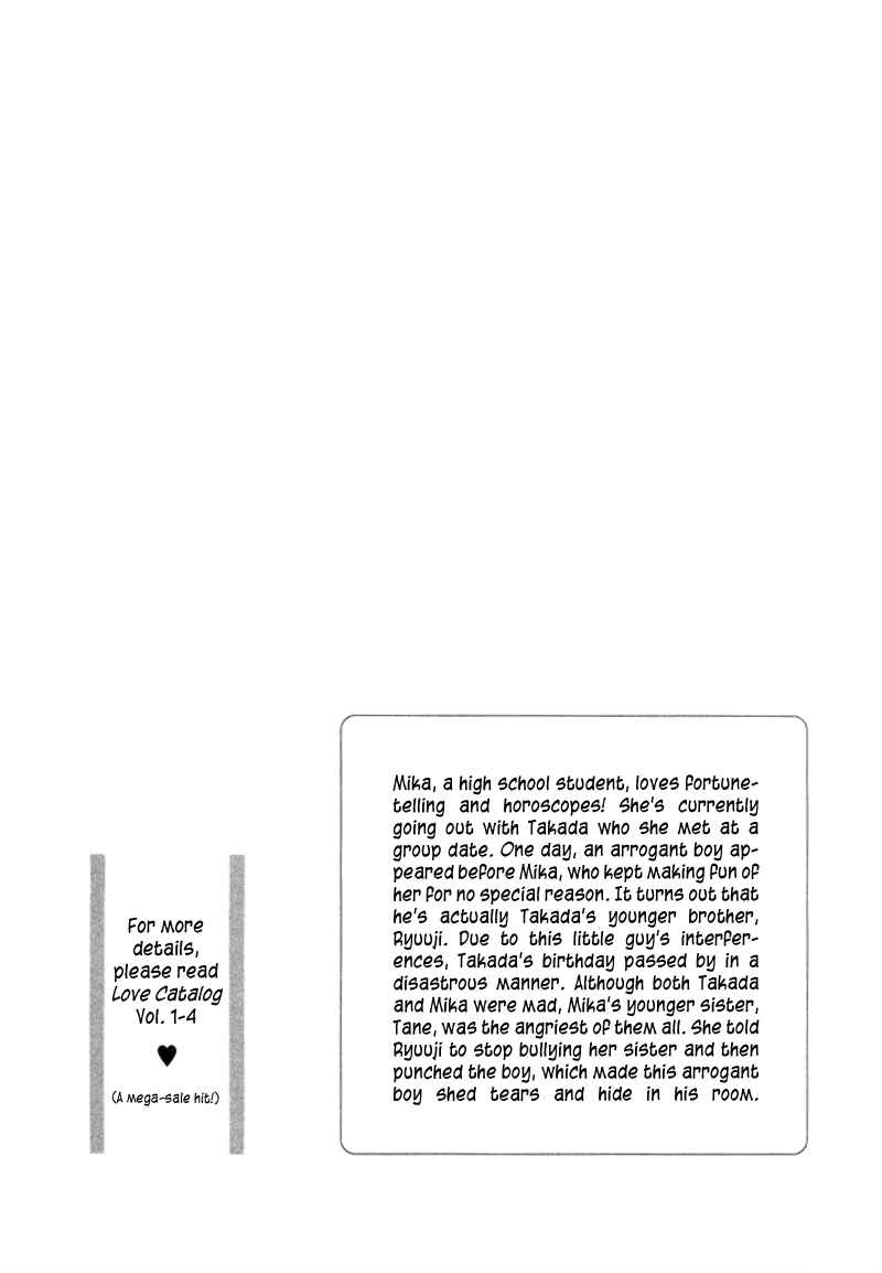 Page 3 Chapter 17 Renai Catalog