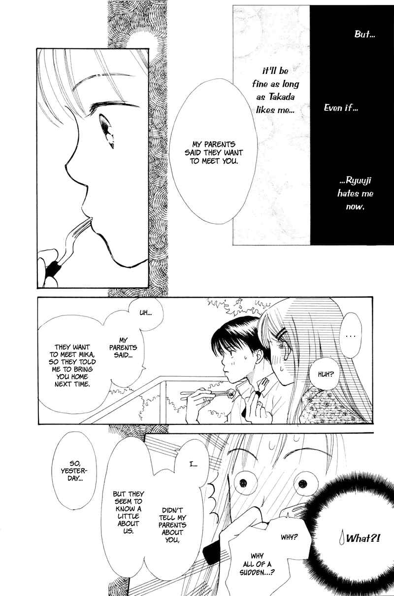 Page 31 Chapter 17 Renai Catalog