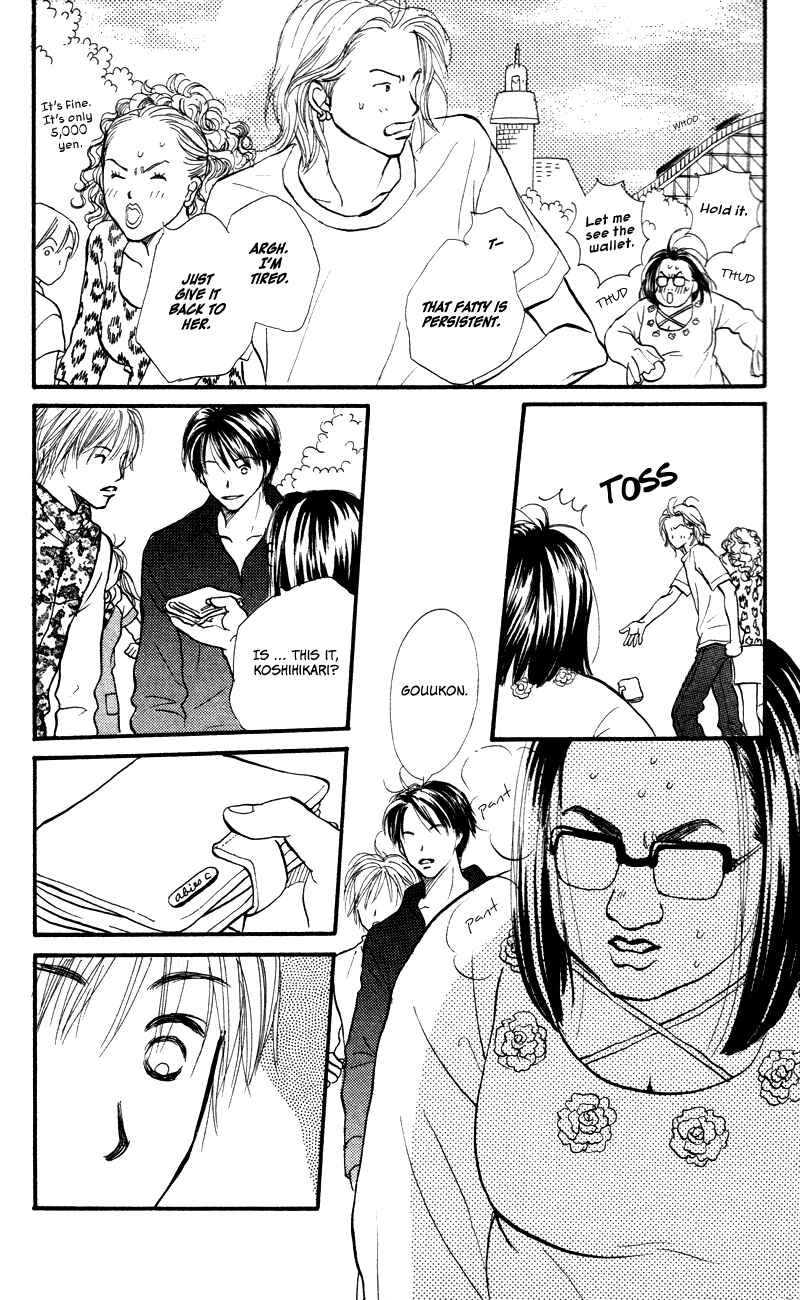 Page 27 Chapter 54 Renai Catalog