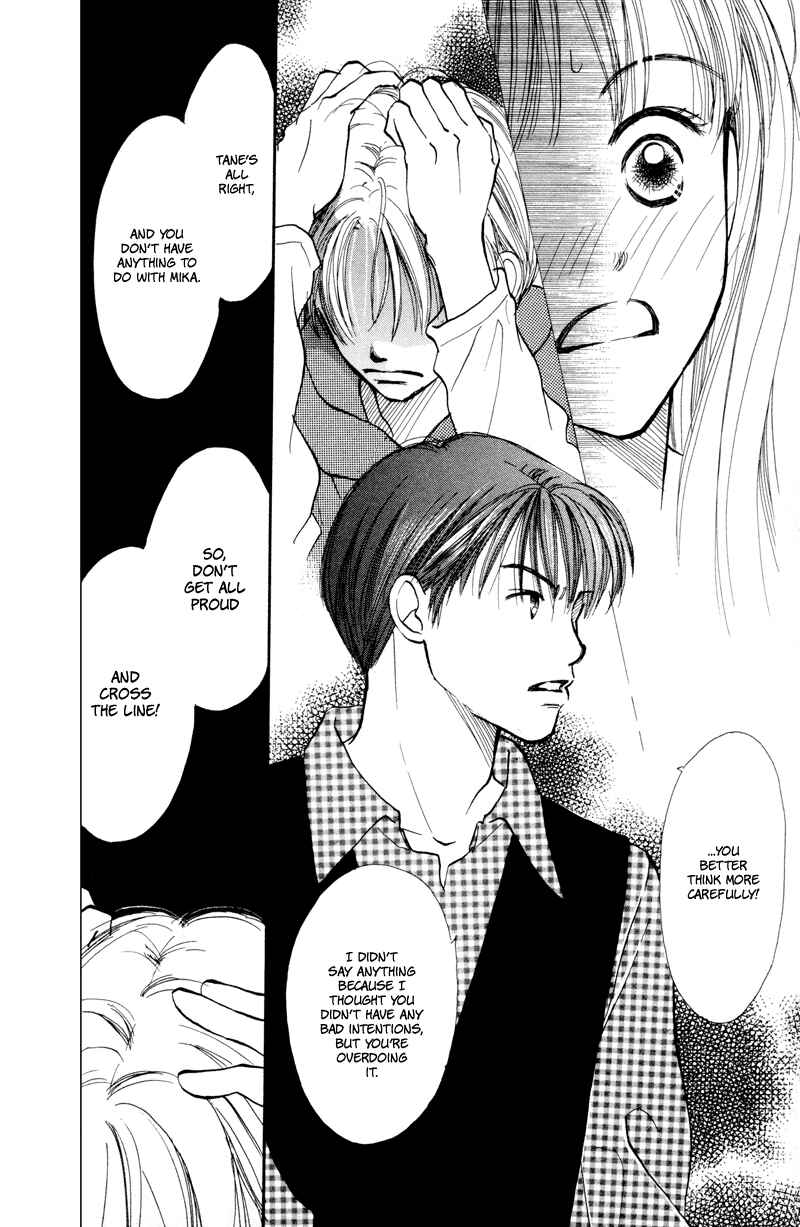 Page 14 Chapter 21 Renai Catalog