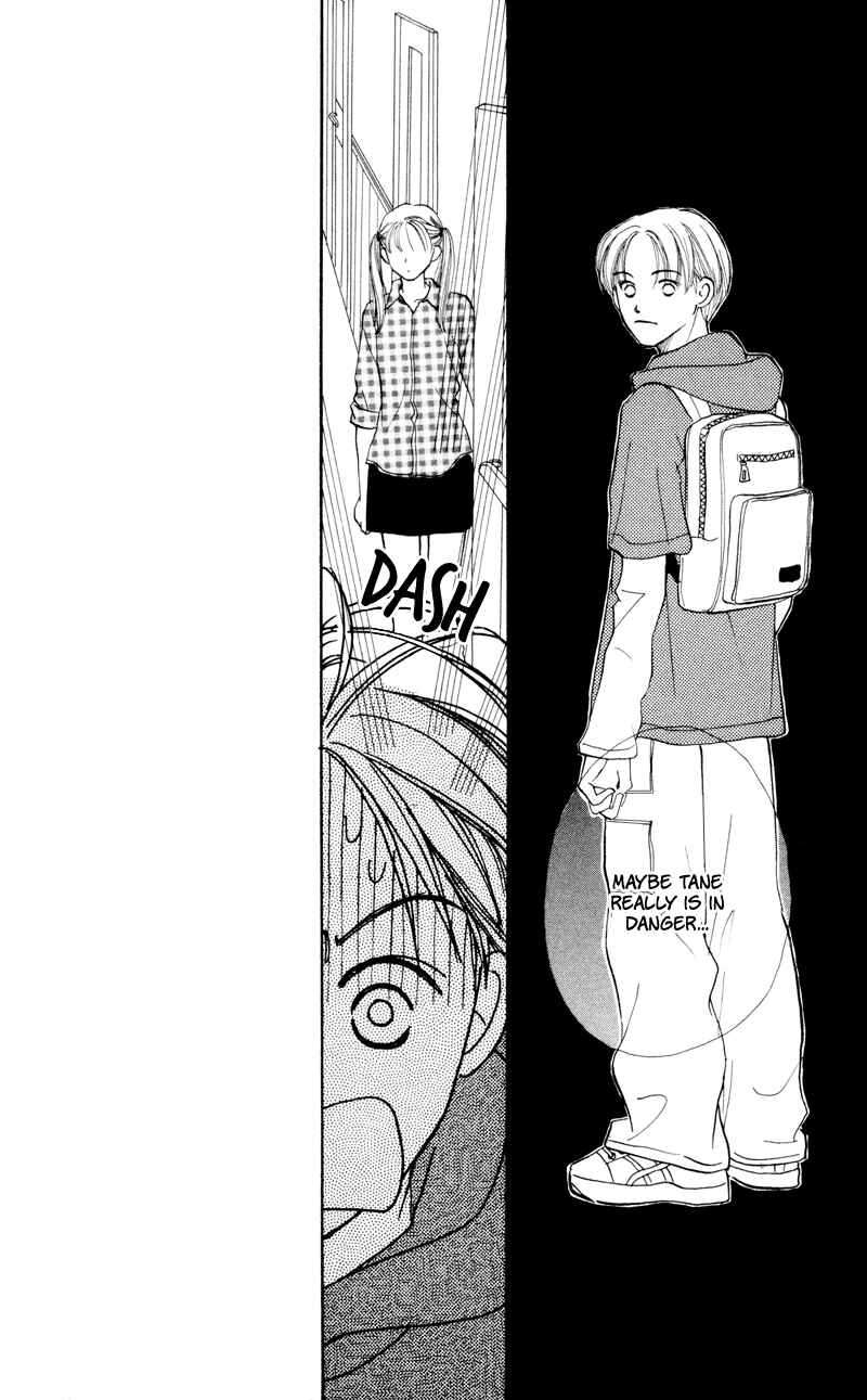 Page 21 Chapter 21 Renai Catalog