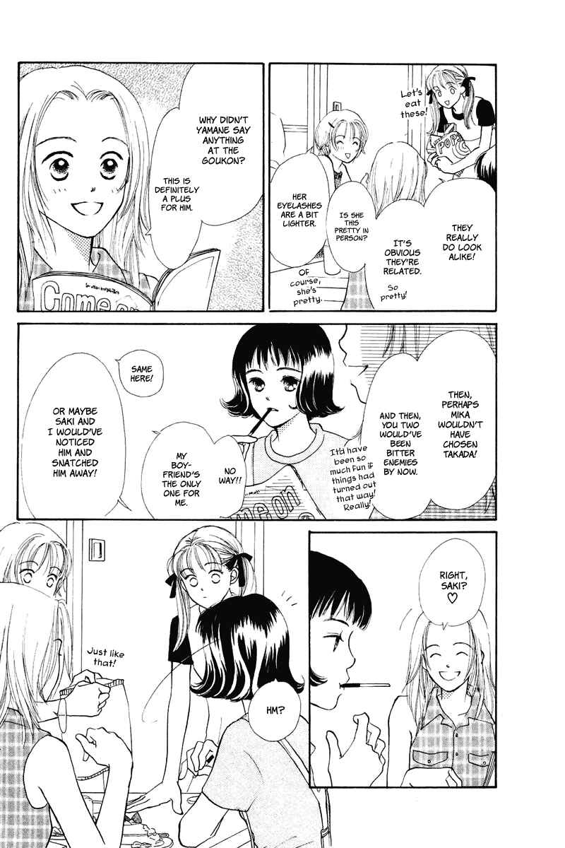 Page 15 Chapter 13 Renai Catalog