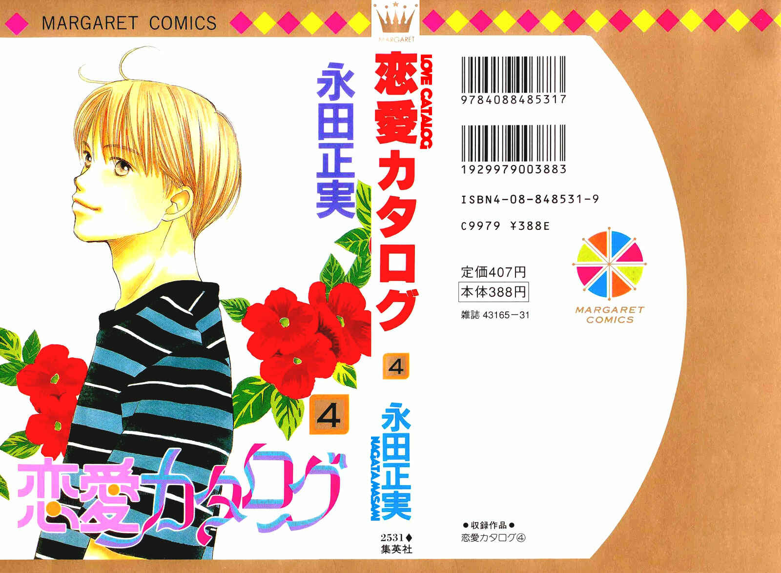 Page 2 Chapter 13 Renai Catalog