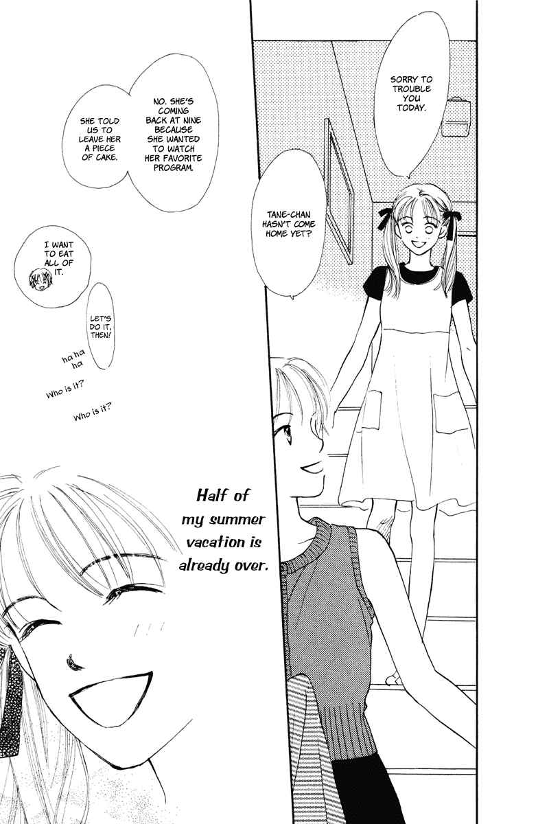 Page 9 Chapter 13 Renai Catalog