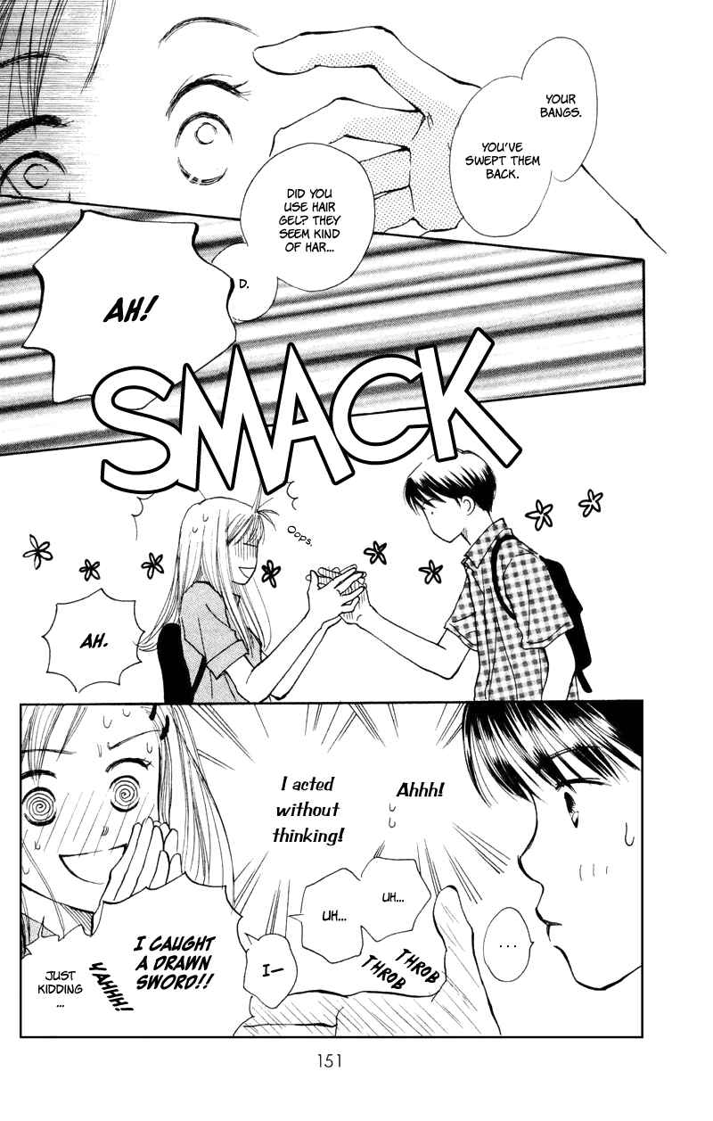 Page 14 Chapter 16 Renai Catalog