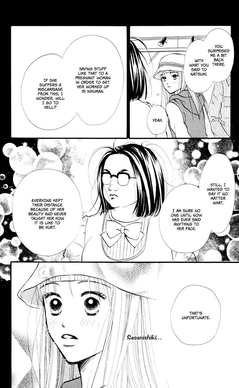 Page 43 Chapter 49 Renai Catalog