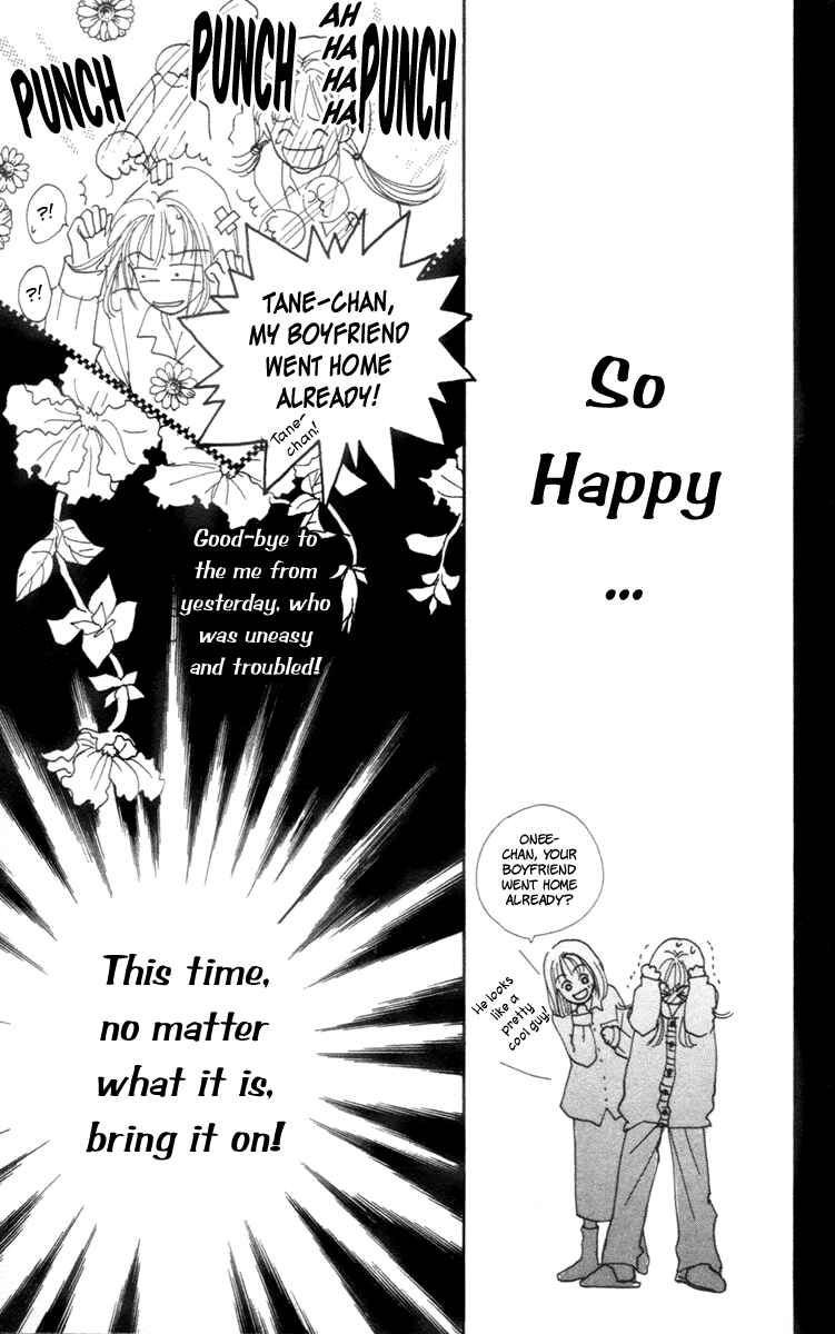 Page 17 Chapter 4 Renai Catalog