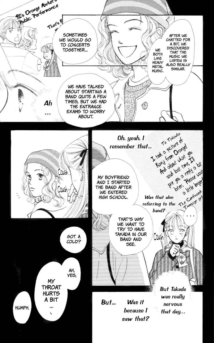 Page 27 Chapter 4 Renai Catalog