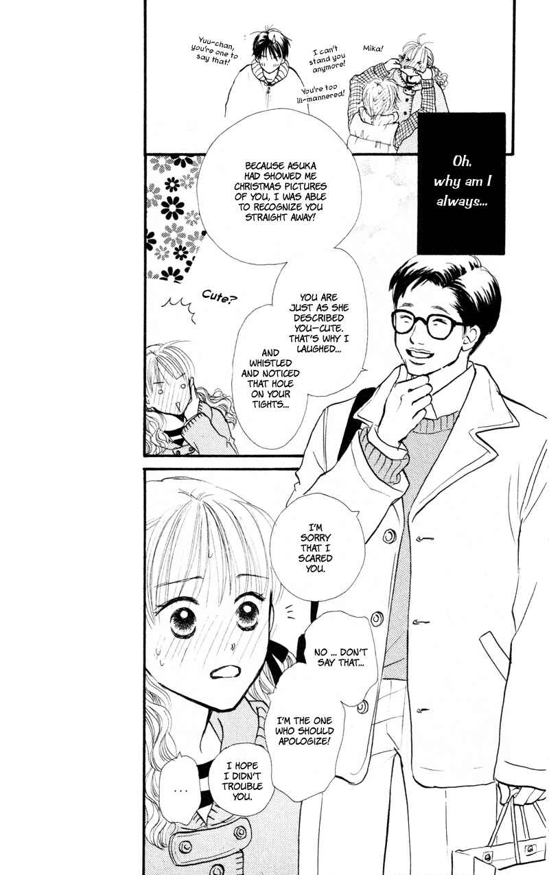 Page 13 Chapter 40 Renai Catalog