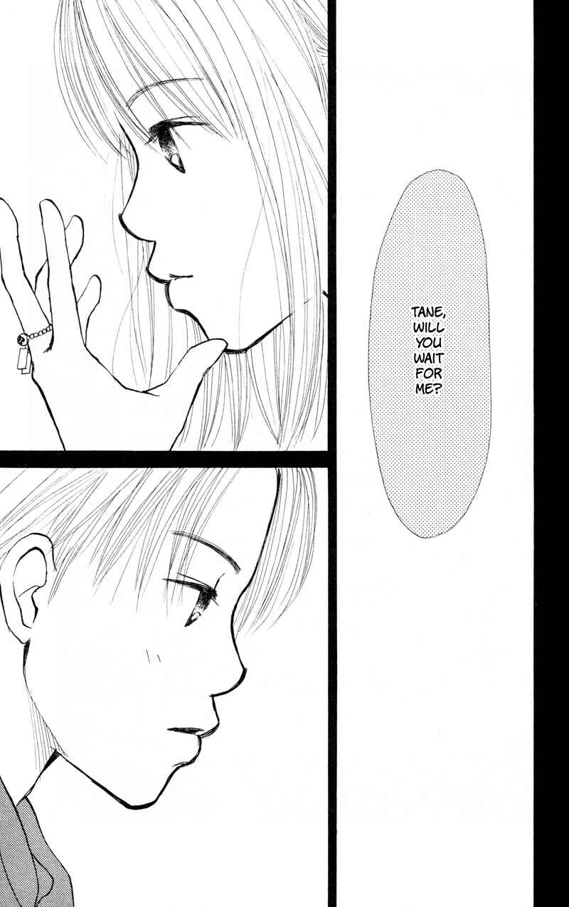Page 23 Chapter 40 Renai Catalog
