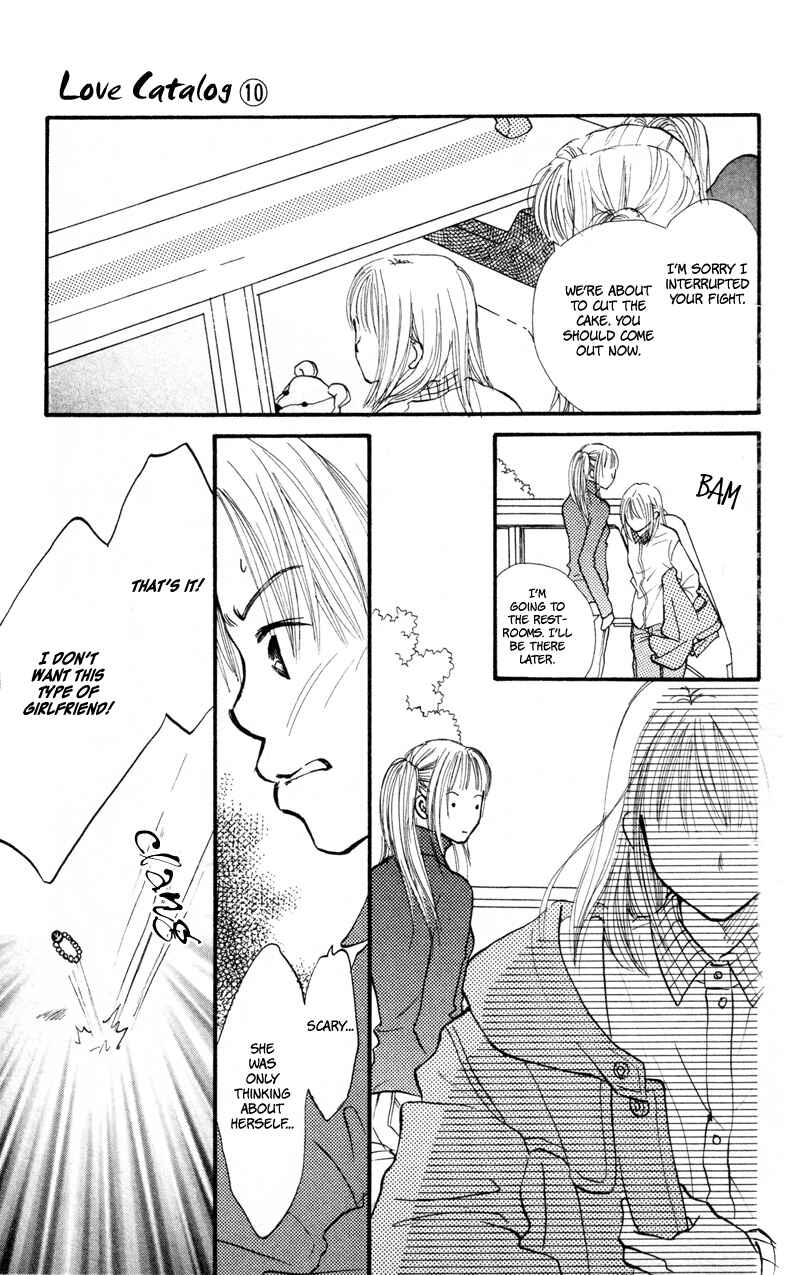 Page 31 Chapter 40 Renai Catalog
