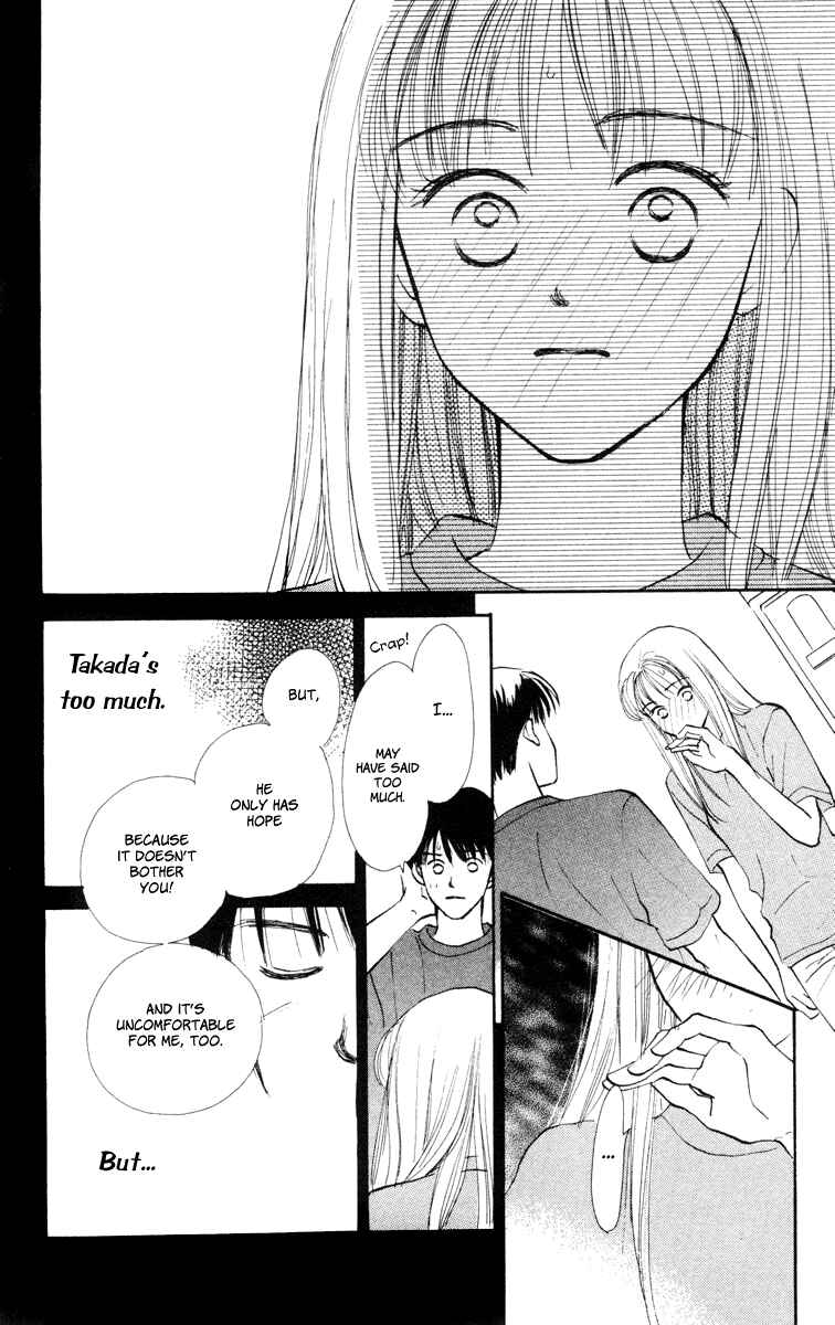 Page 13 Chapter 12 Renai Catalog