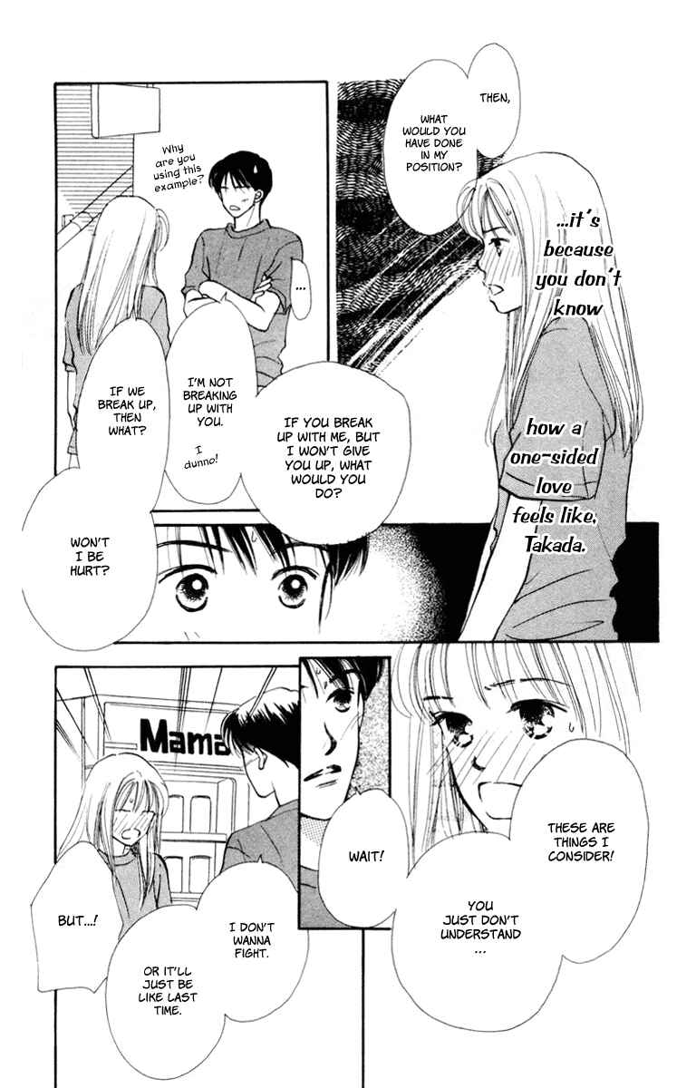 Page 14 Chapter 12 Renai Catalog