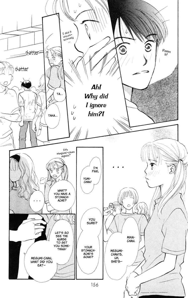 Page 23 Chapter 12 Renai Catalog