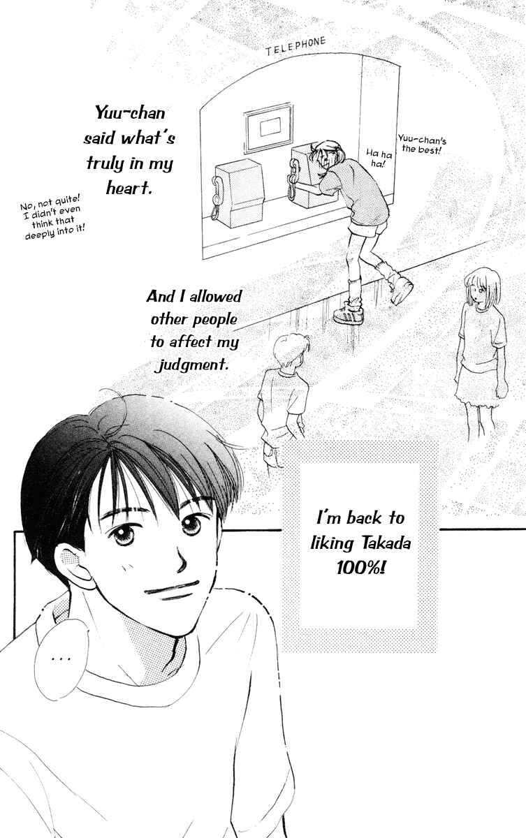 Page 31 Chapter 12 Renai Catalog