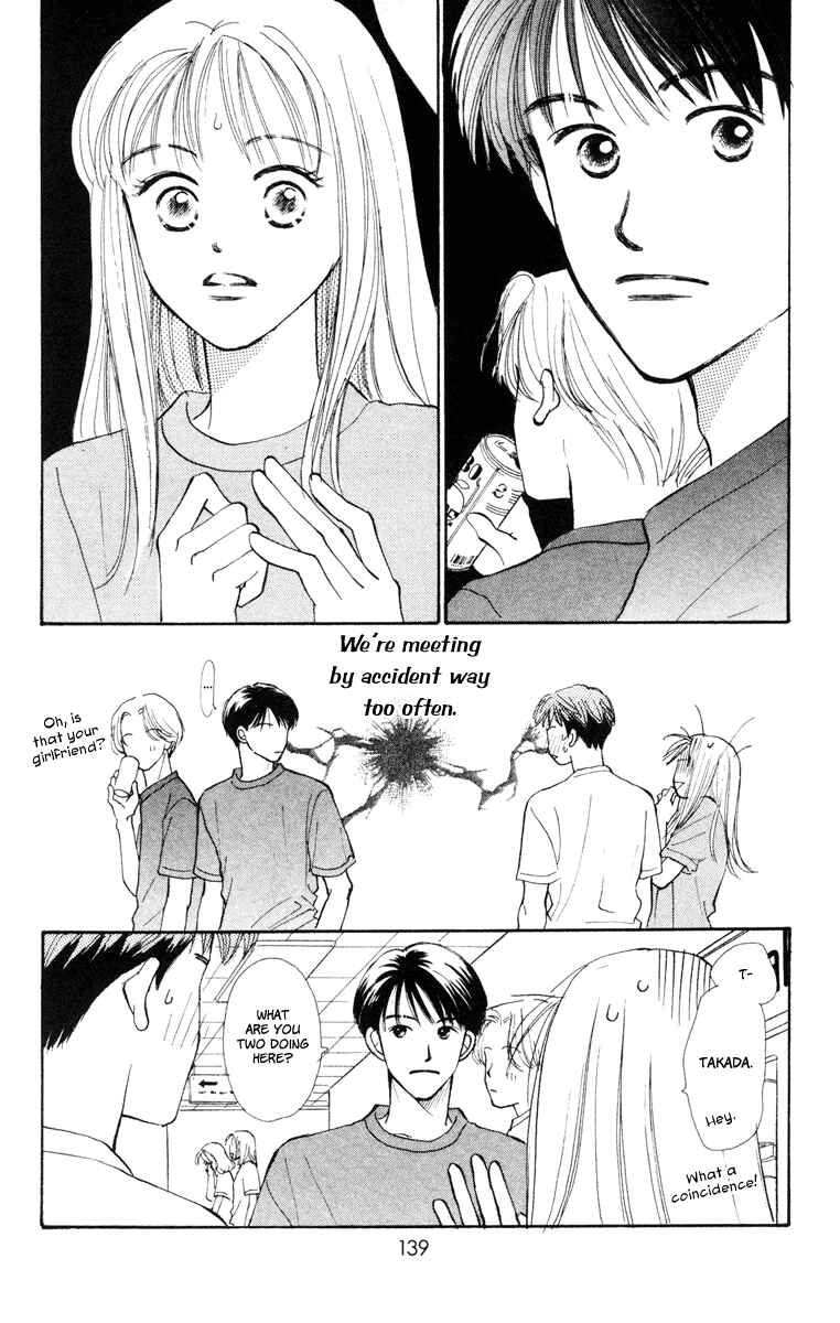 Page 6 Chapter 12 Renai Catalog
