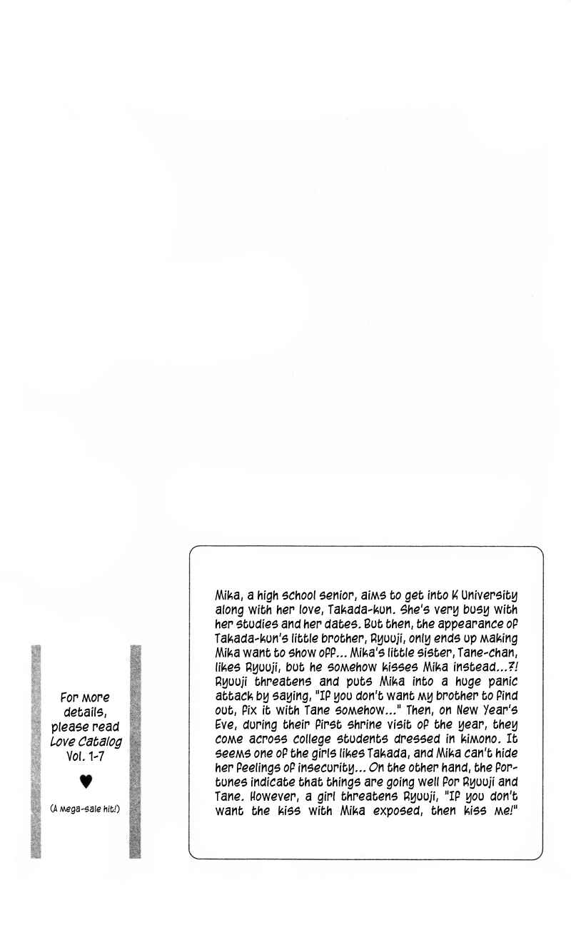Page 4 Chapter 29 Renai Catalog