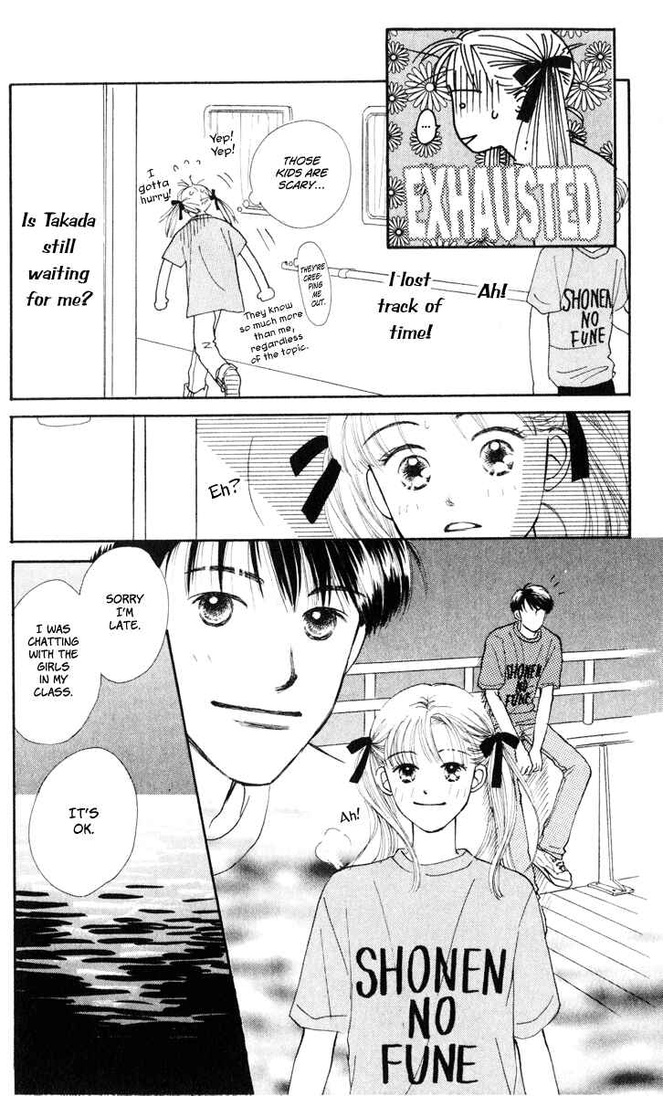 Page 17 Chapter 10 Renai Catalog