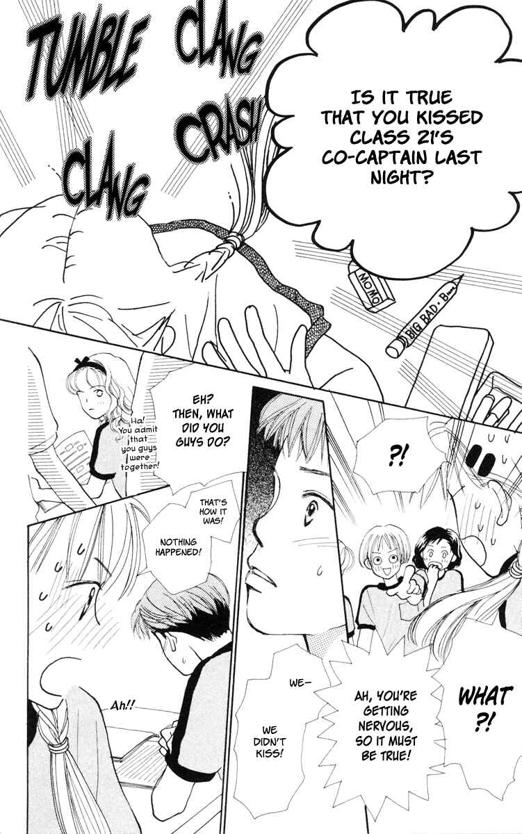 Page 12 Chapter 11 Renai Catalog