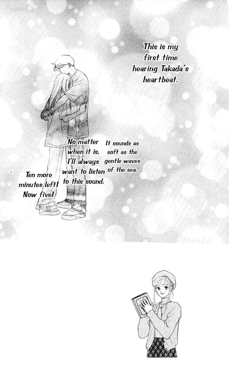 Page 3 Chapter 11 Renai Catalog