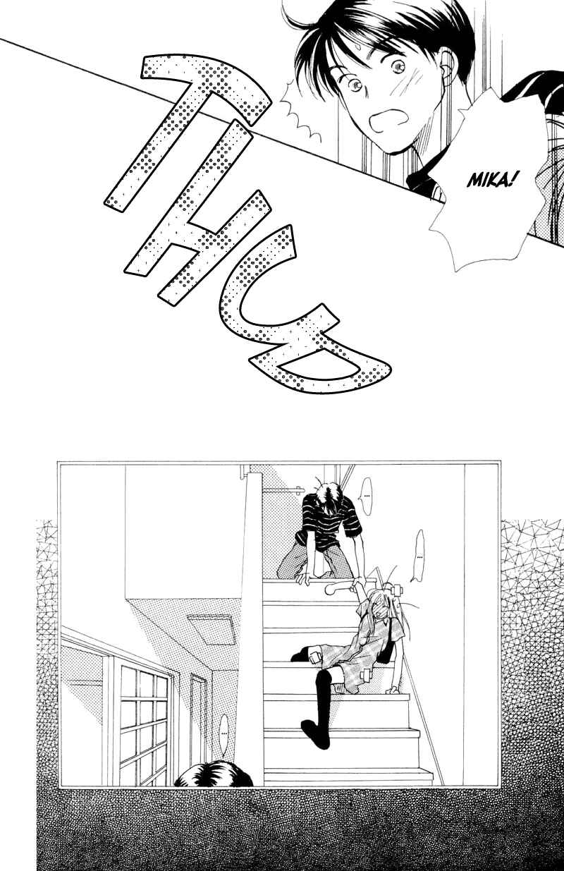 Page 26 Chapter 18 Renai Catalog