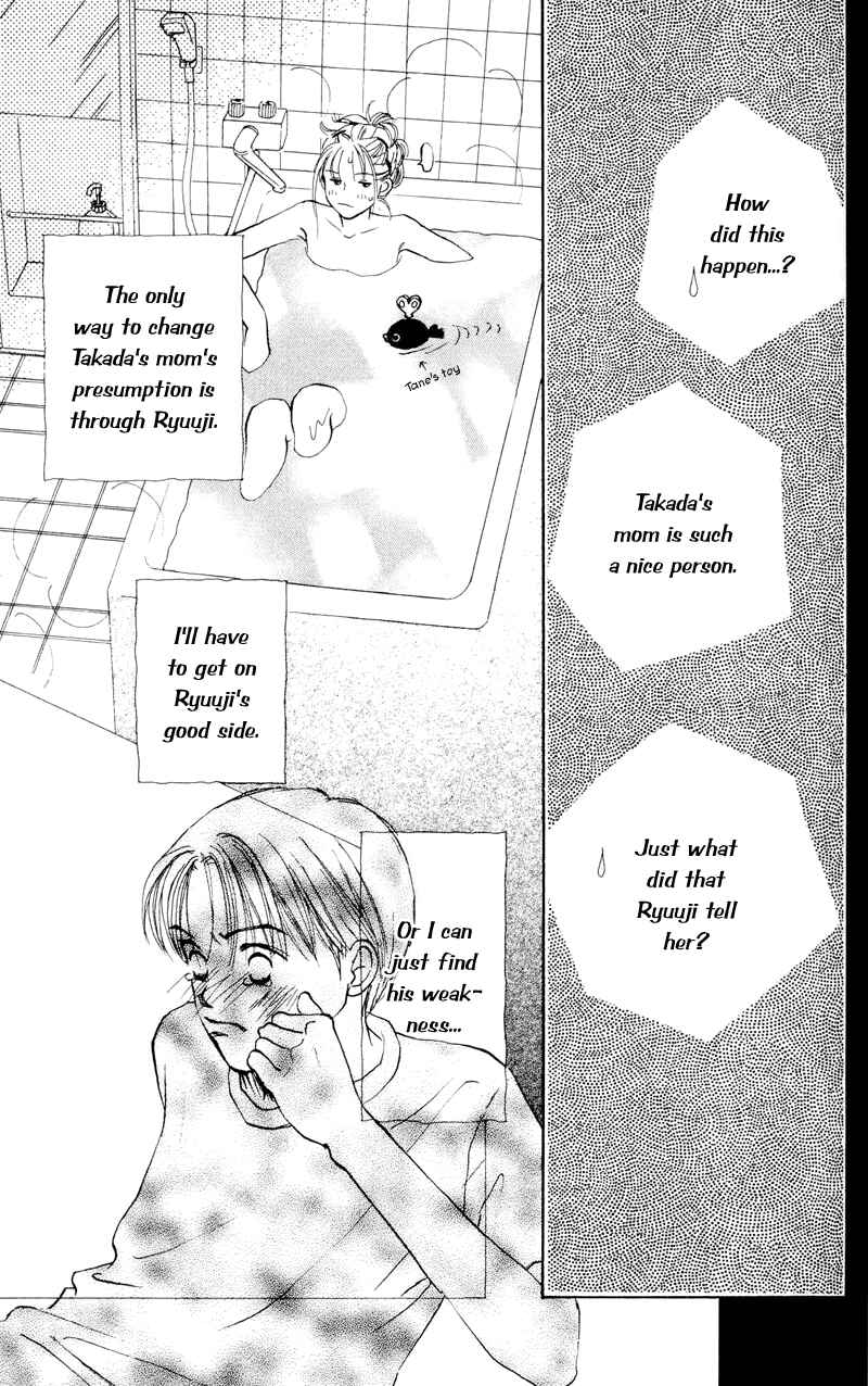 Page 29 Chapter 18 Renai Catalog