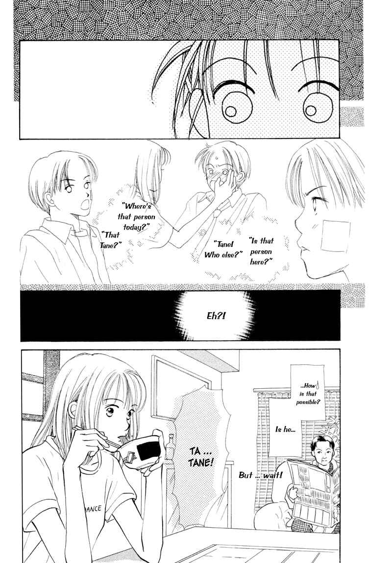 Page 30 Chapter 18 Renai Catalog