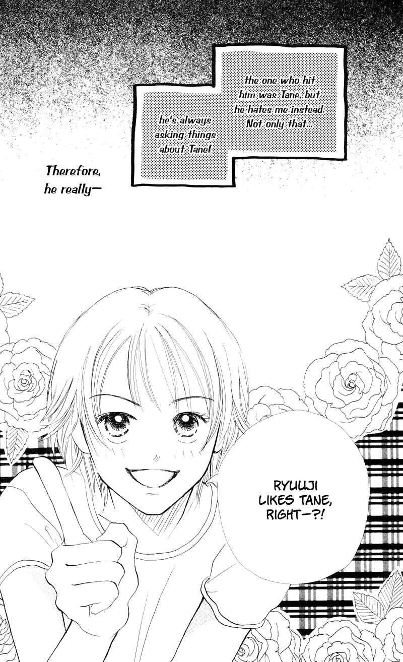 Page 32 Chapter 18 Renai Catalog