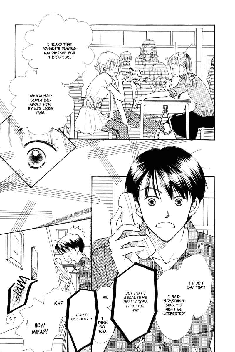 Page 33 Chapter 18 Renai Catalog