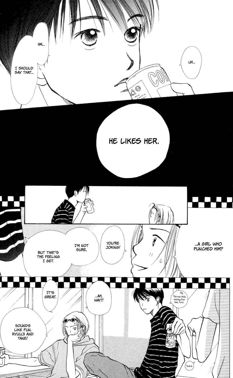 Page 7 Chapter 18 Renai Catalog