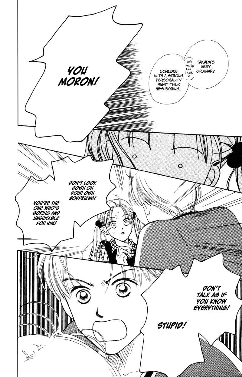 Page 23 Chapter 15 Renai Catalog
