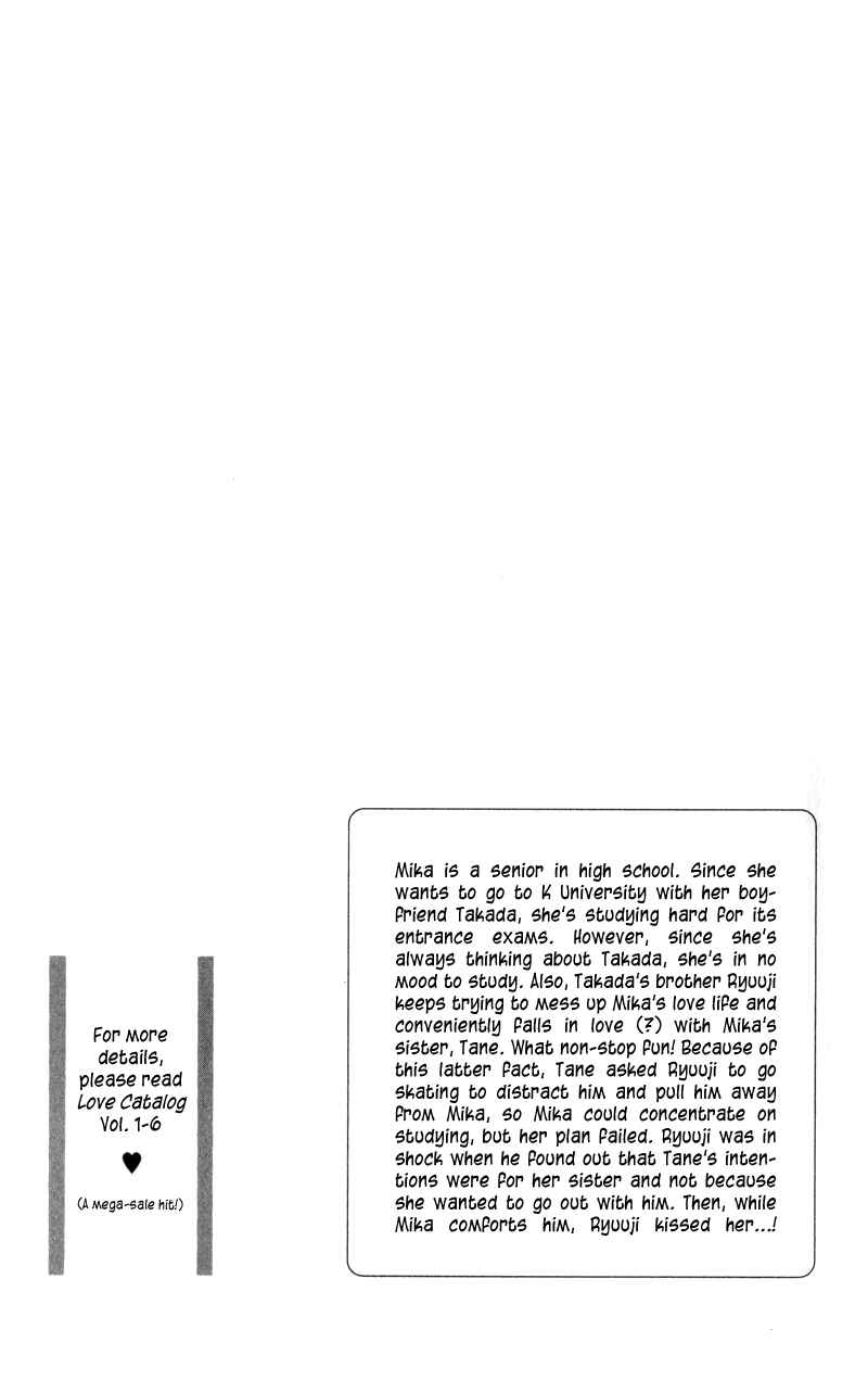 Page 3 Chapter 25 Renai Catalog