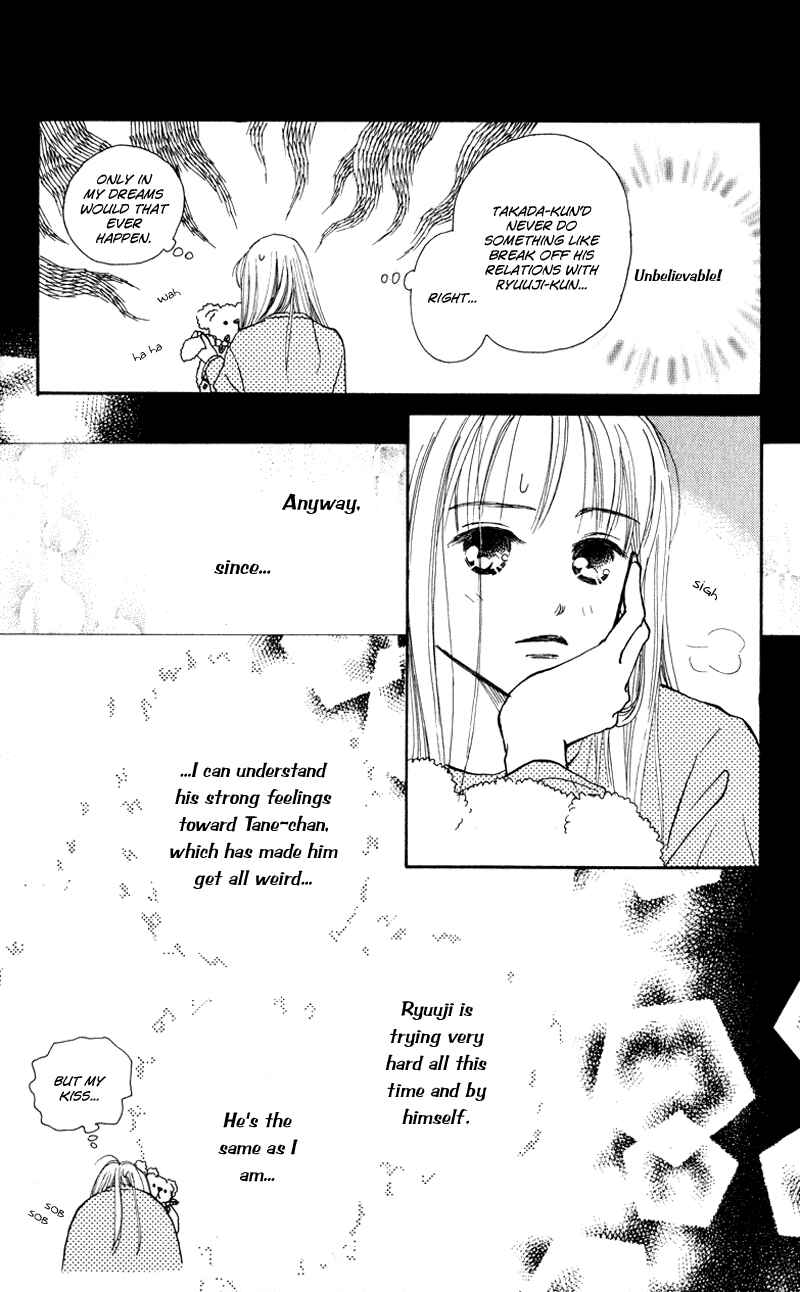 Page 34 Chapter 25 Renai Catalog
