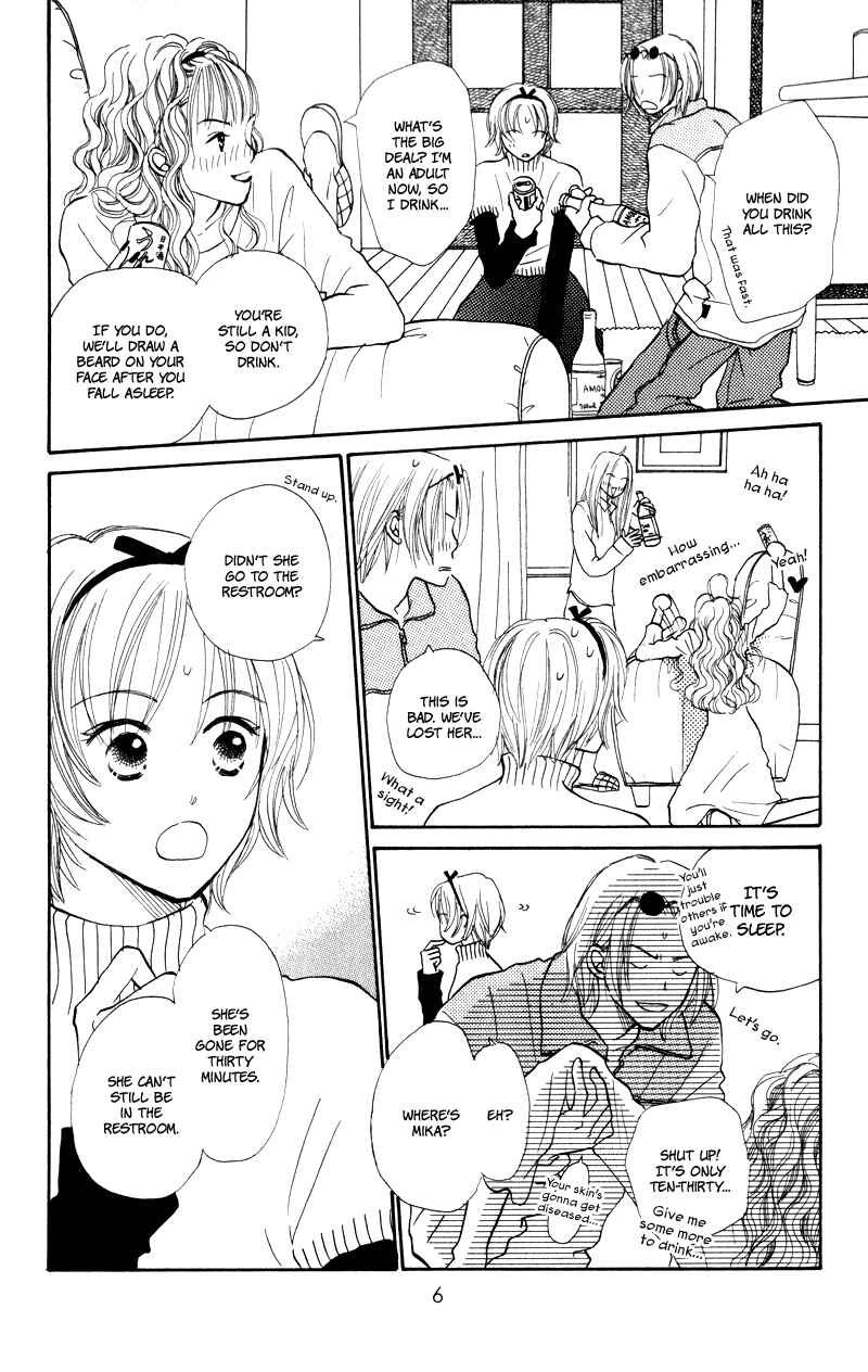 Page 7 Chapter 25 Renai Catalog