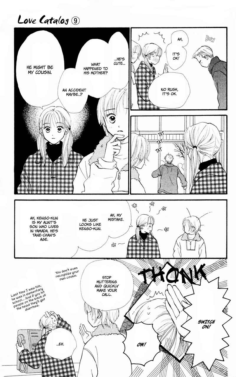 Page 17 Chapter 33 Renai Catalog