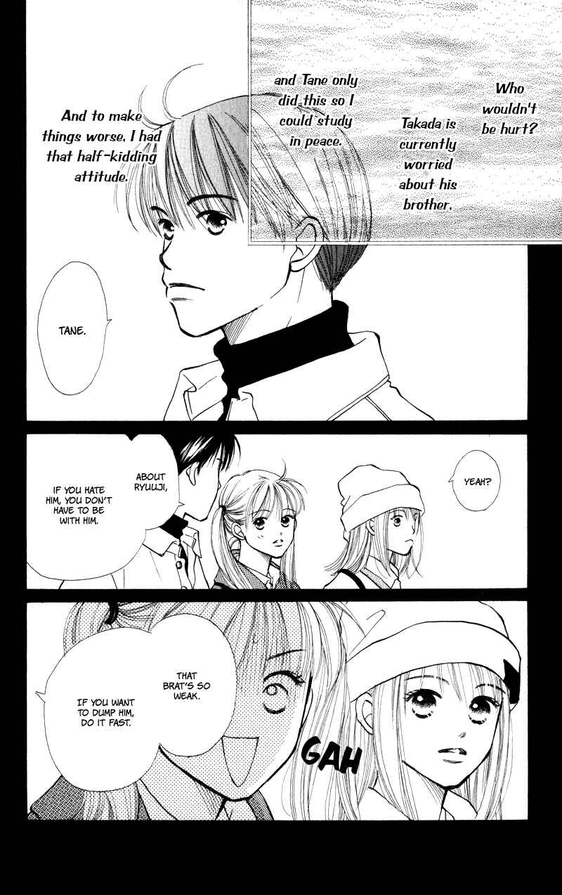 Page 10 Chapter 24 Renai Catalog