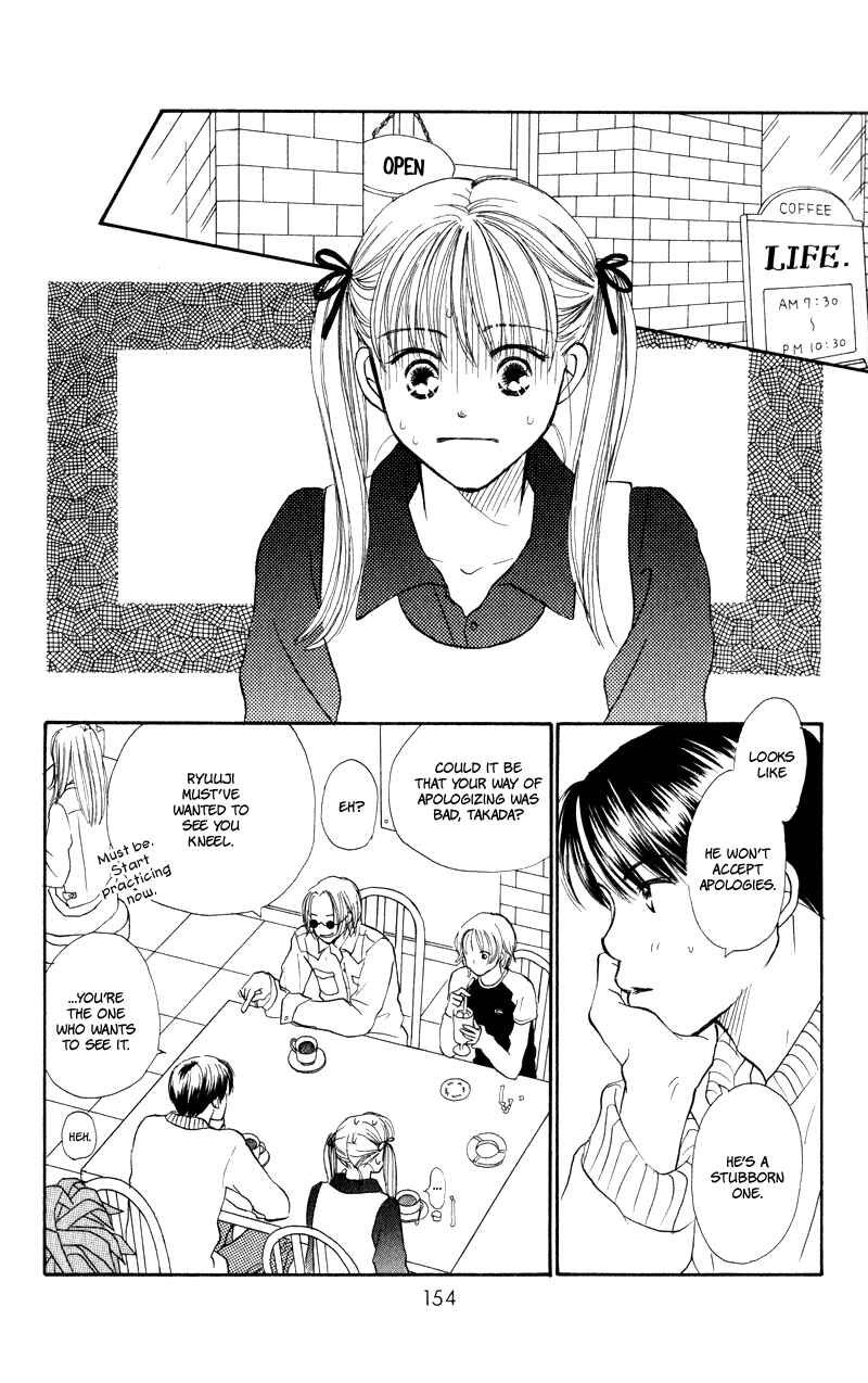 Page 16 Chapter 24 Renai Catalog
